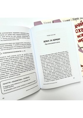 Коханий, кохана, а може, мир?
